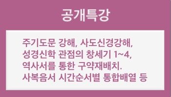 공개특강